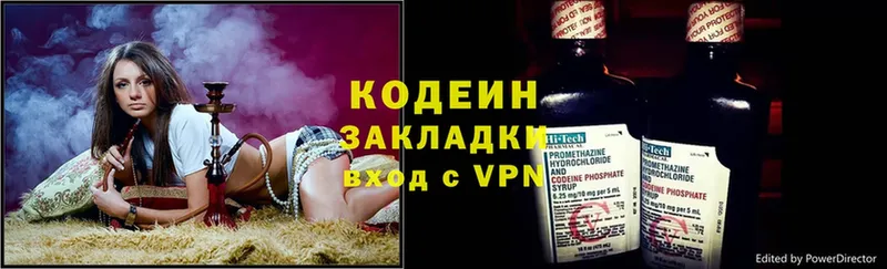 Кодеиновый сироп Lean Purple Drank  дарнет шоп  Байкальск 