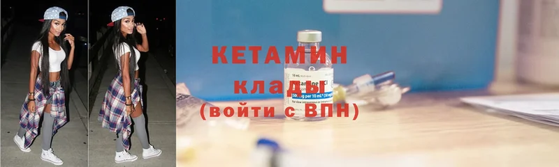 Кетамин ketamine  мега вход  Байкальск 